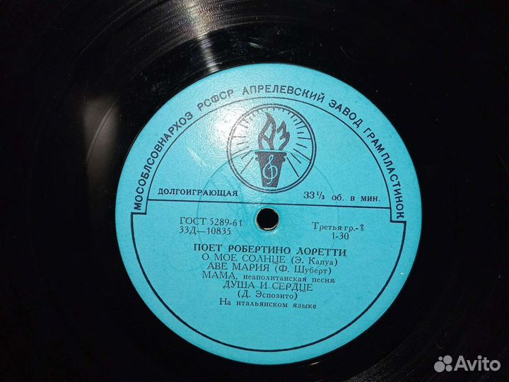 Пластинка Робертино лоретти