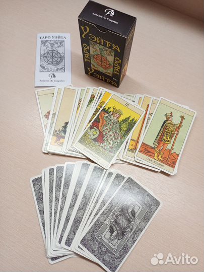 Таро Уэйта (класическое)