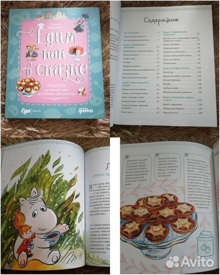 Разные книги. Кулинарные подарочные книги
