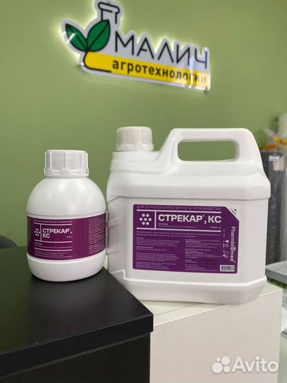 Стрекар, кс фунгицид