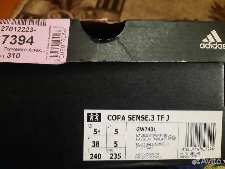 Сороконожки adidas copa