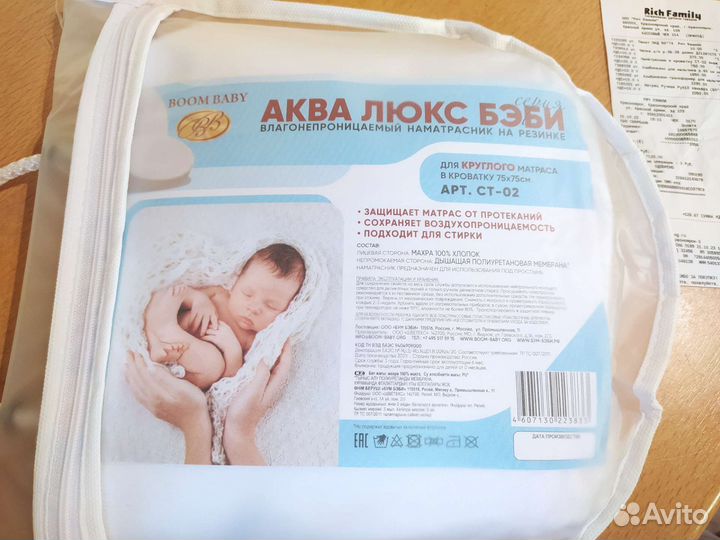 Влагонепроницаемый наматрасник 75*75