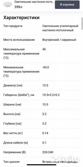 Светильник
