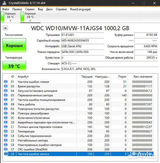 USB жесткий диск 1TB (Western Digital)