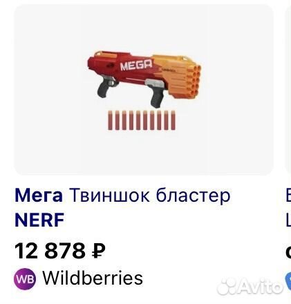 Бластер nerf mega twinshock