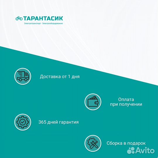 Электровелосипед