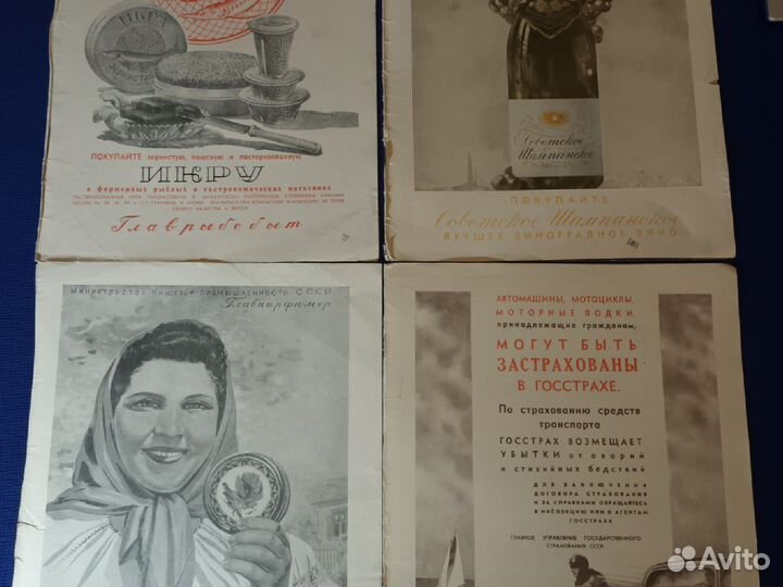 Агитационные плакаты