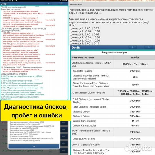 Бюджетный Автоподбор, диагностика автомобиля