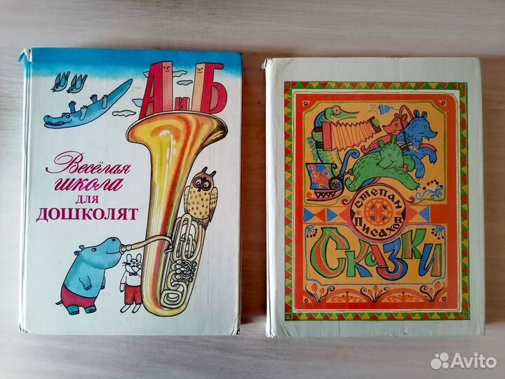 Книги для детей СССР