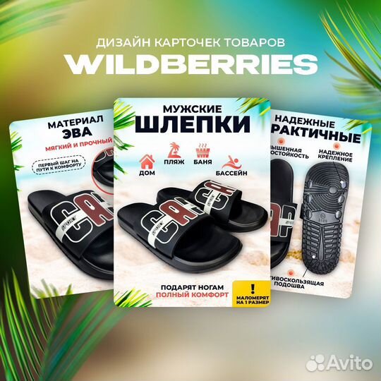Инфографика для маркетплейсов wildberries, ozon