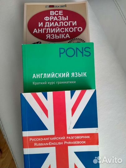 Пособия по английскому языку