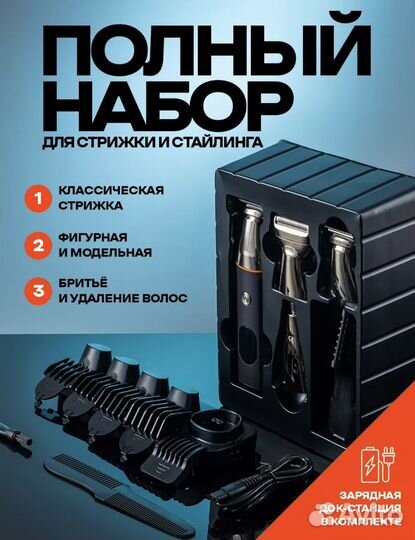 Триммер