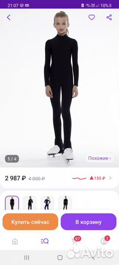 Термокомбинезон для фигурного катания новый