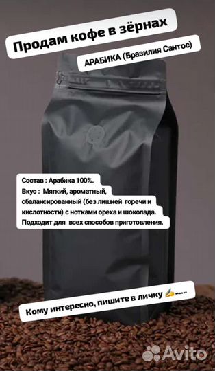 Кофе в зернах 1 кг арабика