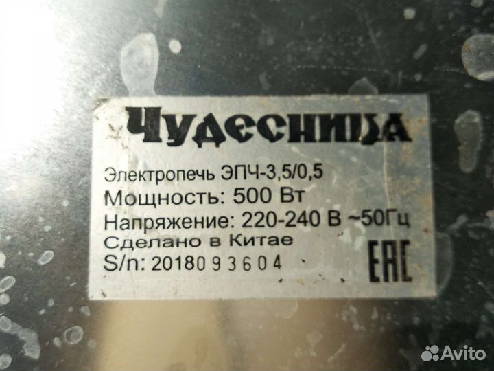 Чудо печь чудесница