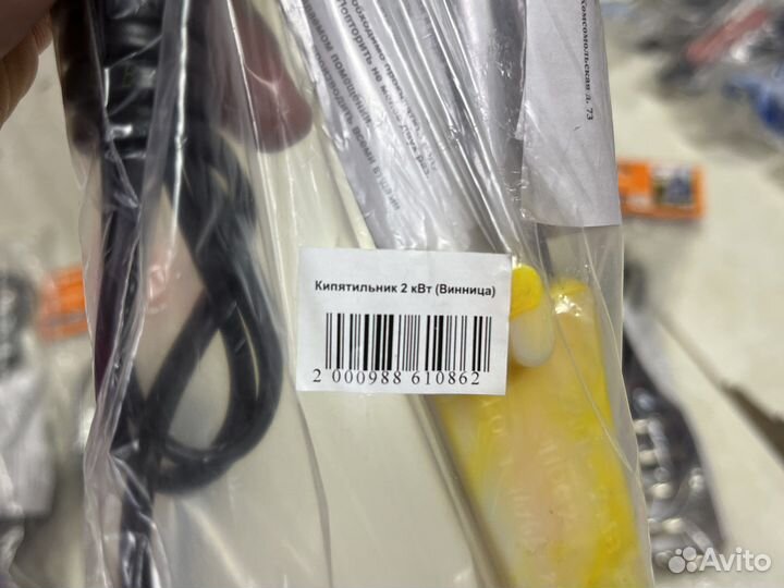 Кипятильник электрический