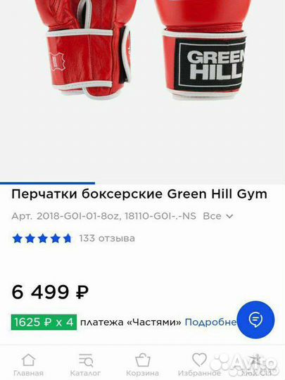 Новые Боксерские перчатки Green Hill GYM