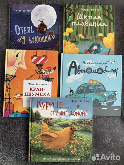 Детские книги нигма энас