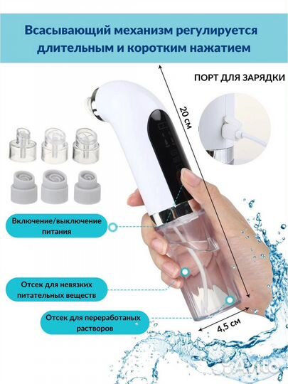 Вакуумный аппарат для чистка лица