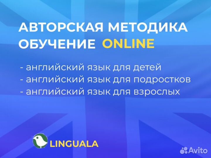 Онлайн Репетитор английского языка для взрослых и детей