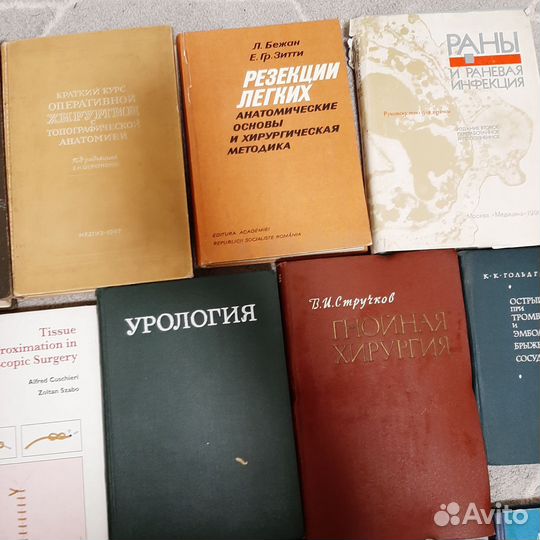 Книги по медицине СССР