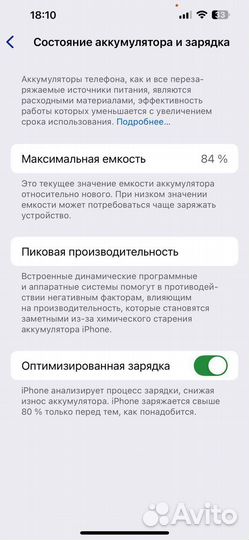 iPhone 13 Pro Max, 128 ГБ