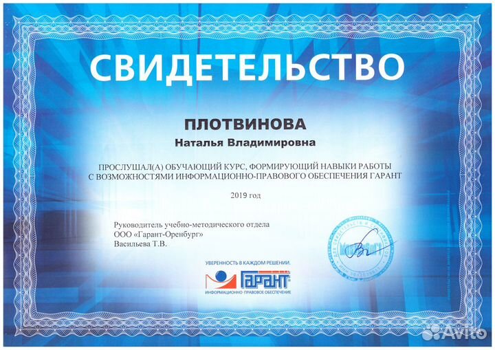 Главный бухгалтер