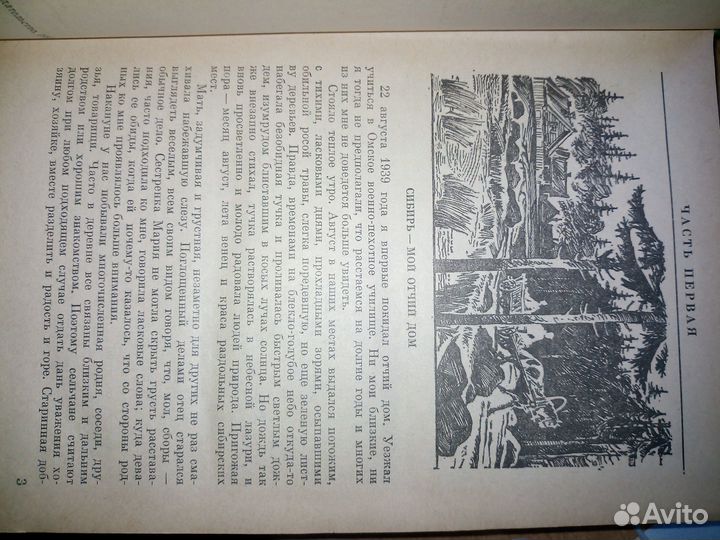 На службе отечеству. А. Т. Алтунин. 1985г