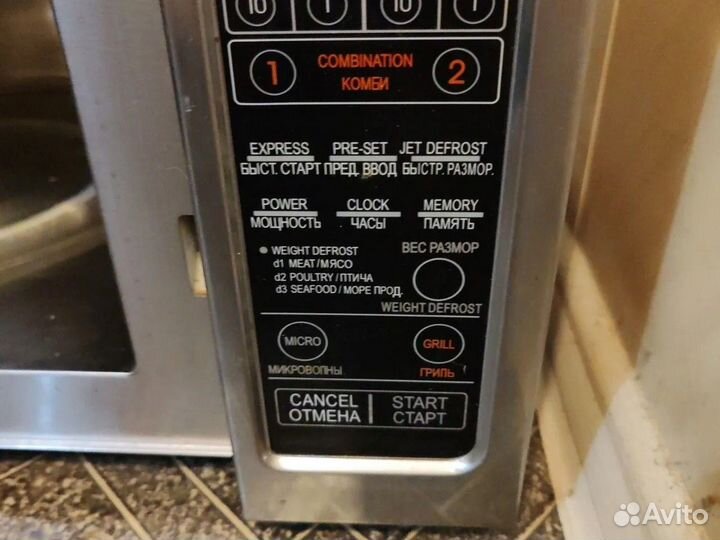 Микроволновка