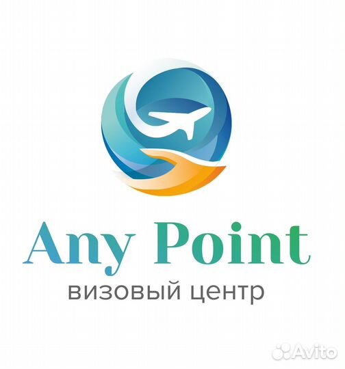 Оформление визы