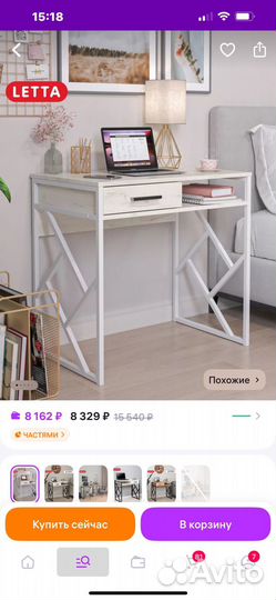 Письменный стол бу