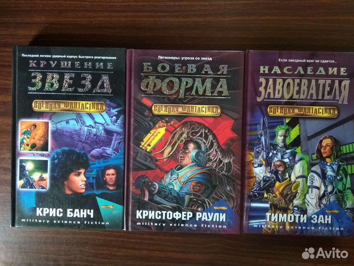 Военная зарубежная фантастика