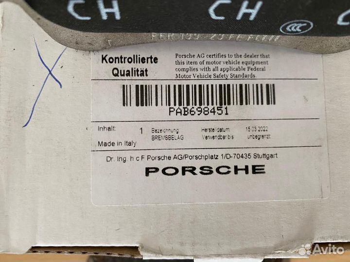 К-т задних тормозных колодок Porsche Macan 95B