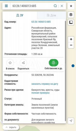 Участок 12 сот. (ИЖС)