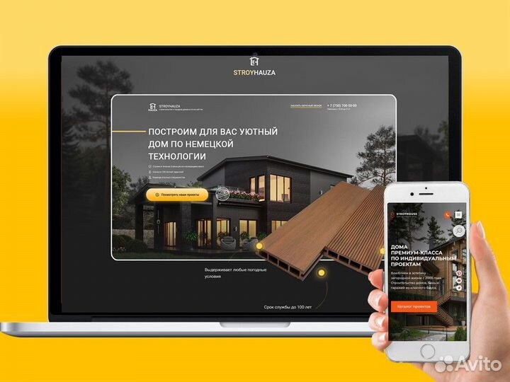 Полная настройка Яндекс Директ. Создание сайта
