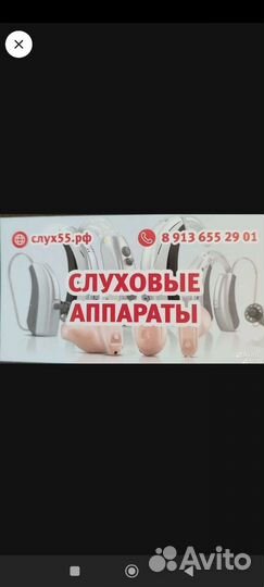 Слуховой аппарат ReSound Match MA3T90