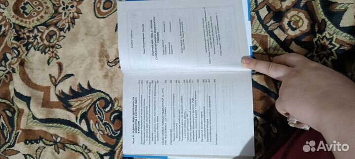 Медицинские книги