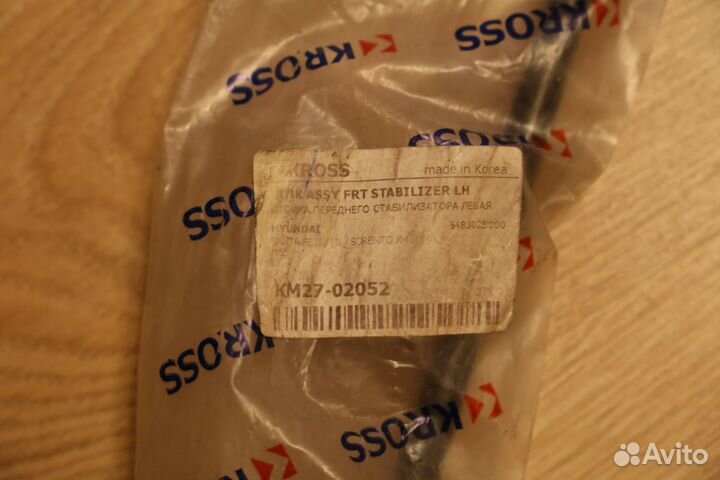 Линьки задние, передняя левая, рулевая тяга