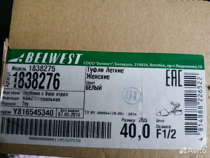 Босоножки женские 40 размер натуральная кожа