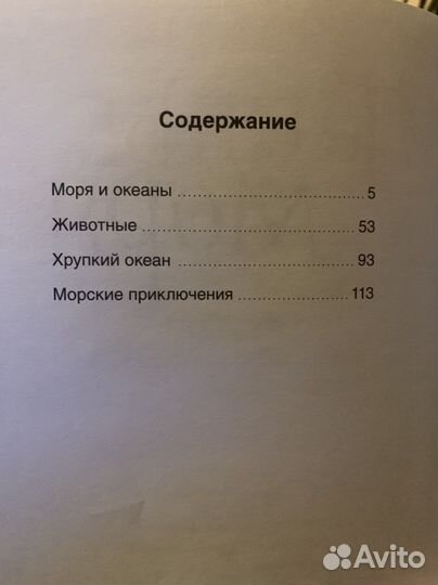 Книга для детей