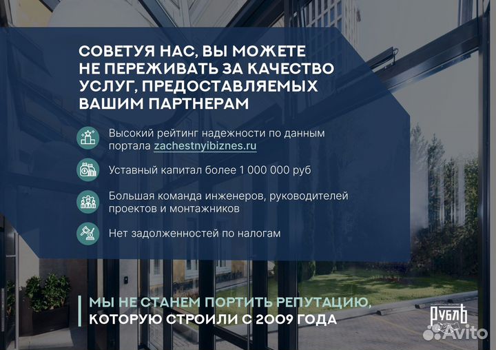 Партнер компании по остеклению зданий