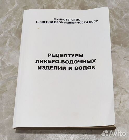 Книга рецептов