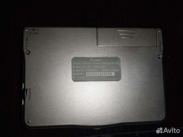 Электронный переводчик