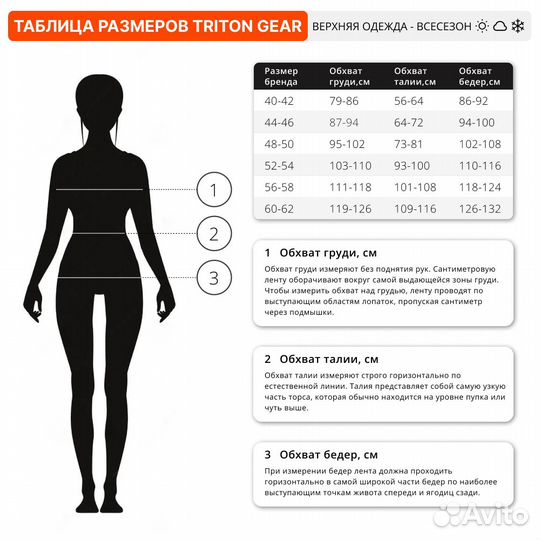 56364 Термобелье женское Triton Full Energy, черны