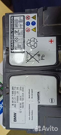 Аккумулятор 80А