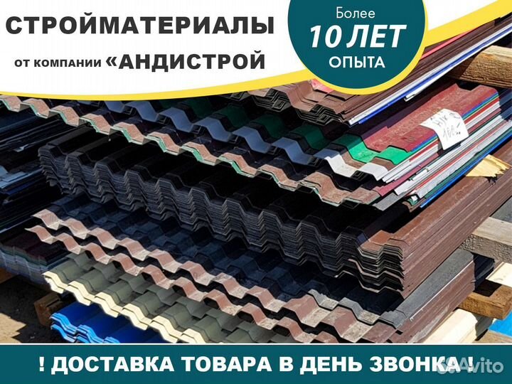 Профлист