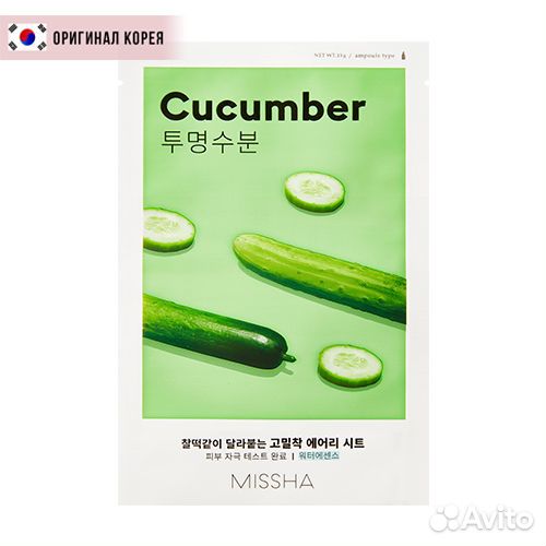 Missha Увлажняющая тканевая маска для лица