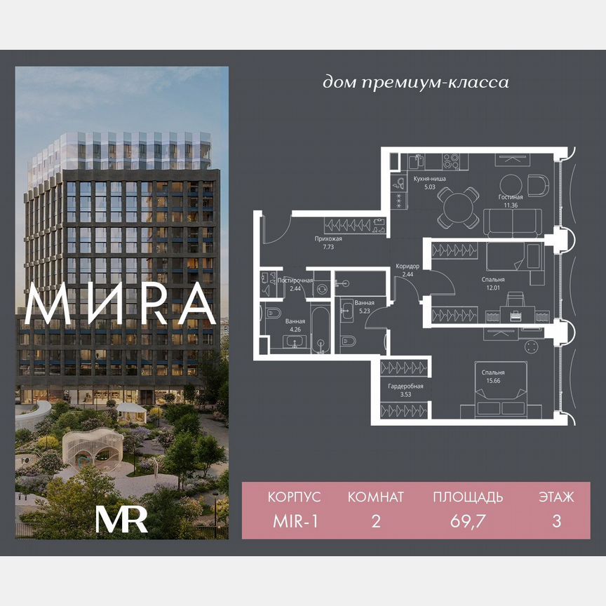 2-к. квартира, 69,7 м², 3/17 эт.