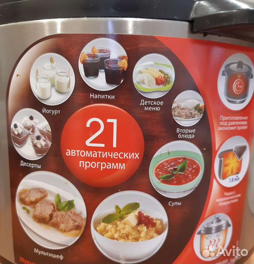 Мультиварка скороварка moulinex