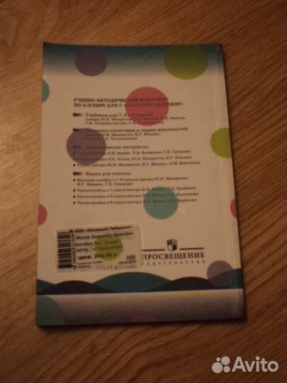 Школьная литература